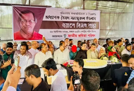 শহিদ মিনারে সৈয়দ মনজুরুল ইসলামের মরদেহে সর্বসাধারণের শ্রদ্ধা. Channel i News - চ্যানেল আই নিউজ