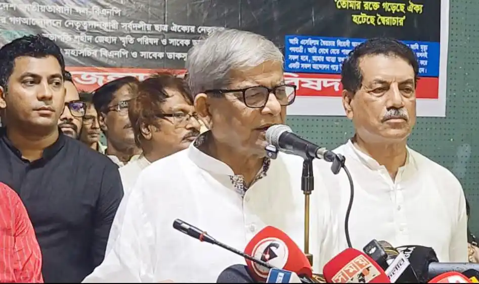 মির্জা ফখরুলের বক্তৃতা, নির্বাচন নিয়ে আলোচনা. Channel i News - চ্যানেল আই নিউজ