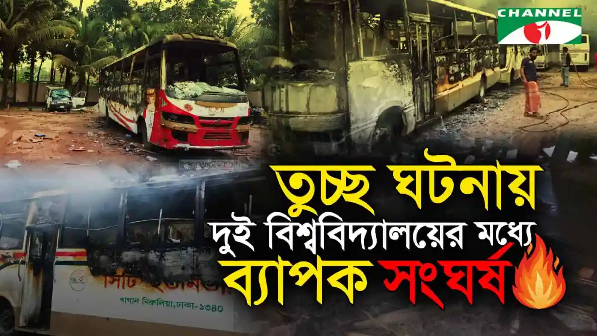 বিষ্ফোরণে দগ্ধ দুটি বাসের ছবি, চট্টগ্রামে সংঘর্ষের পর. Channel i News - চ্যানেল আই নিউজ