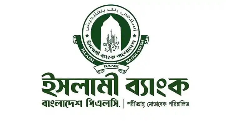 ইসলামী ব্যাংক লোগো, সবুজ রঙে, কেন্দ্রস্থলে মসজিদের মিনার. Channel i News - চ্যানেল আই নিউজ