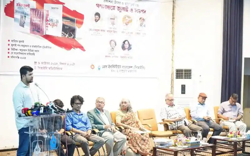 বাংলাদেশের গণমাধ্যমের ভূমিকা নিয়ে আলোচনা চলছে, বক্তারা আত্মসমালোচনার আহ্বান. Channel i News - চ্যানেল আই নিউজ