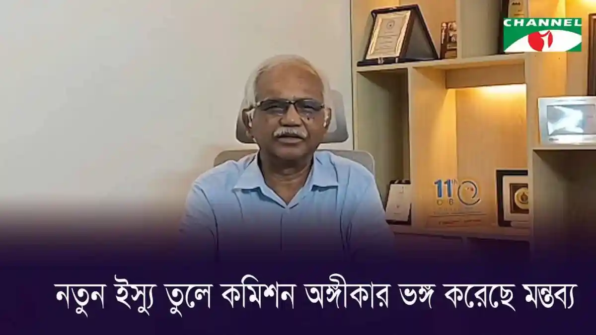 শেখ মুজিবুর রহমানের ছবি, বাংলাদেশ, রাজনীতি, ইতিহাস. Channel i News - চ্যানেল আই নিউজ