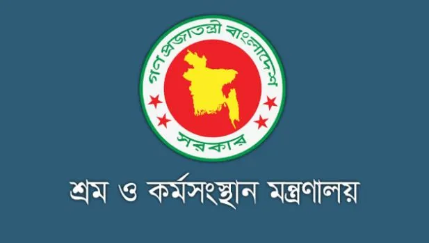 বাংলাদেশ শ্রম ও কর্মসংস্থান মন্ত্রণালয়ের লোগো. Channel i News - চ্যানেল আই নিউজ