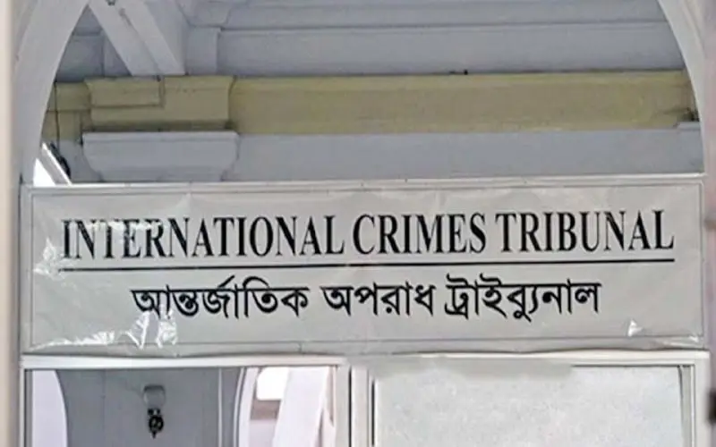 আন্তর্জাতিক অপরাধ ট্রাইব্যুনালের বাংলায় নাম লেখা সাইনবোর্ড. Channel i News - চ্যানেল আই নিউজ