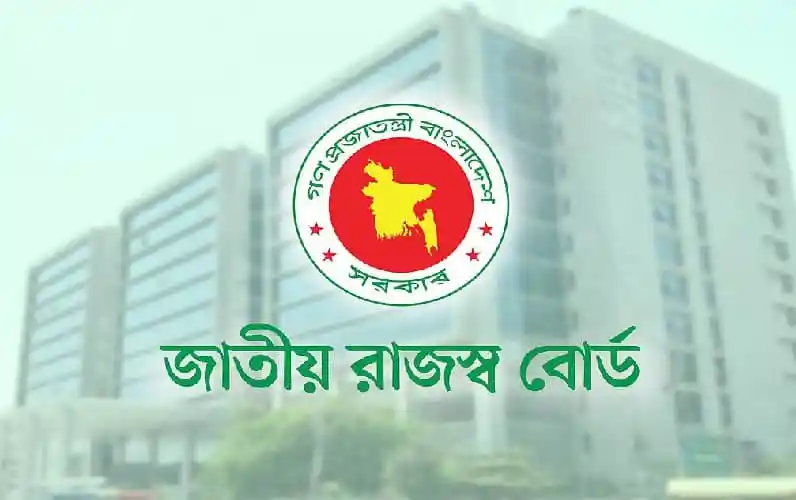 জাতীয় রাজস্ব বোর্ডের অফিস ভবনের ছবি, বাংলাদেশ. Channel i News - চ্যানেল আই নিউজ