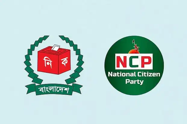 নির্বাচনী বোর্ড ও জাতীয় নাগরিক পার্টির লোগো. Channel i News - চ্যানেল আই নিউজ