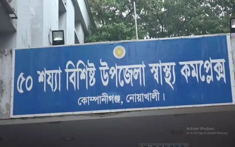 নোয়াখালীতে গ্যাস লিকেজ থেকে অগ্নিকাণ্ডের ঘটনা, ৪ জন দগ্ধ. Channel i News - চ্যানেল আই নিউজ