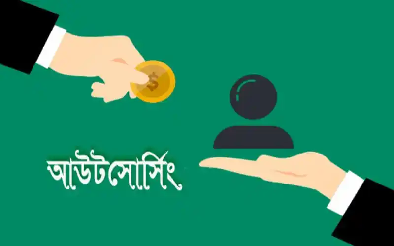 আউটসোর্সিং বিষয়ক ছবি, যেখানে একজন ব্যক্তি টাকা দিচ্ছেন অন্যজনকে. Channel i News - চ্যানেল আই নিউজ