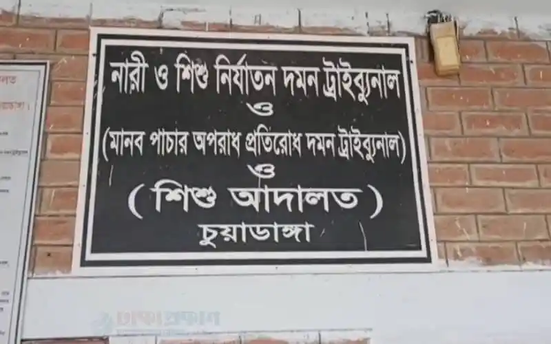 নাজির ও শিখ নিধন মামলার সাক্ষ্য ও সাক্ষ্য প্রমাণের জন্য আদালত চেম্বার. Channel i News - চ্যানেল আই নিউজ