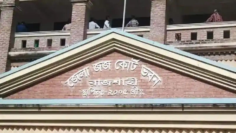 রাবির ছাত্রলীগ কর্মী ফারুক হত্যা মামলার সব আসামি খালাস