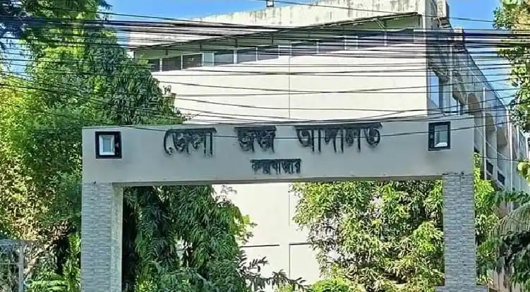 দুই সহোদর শিশু হত্যার মামলার আদালত ভবনের প্রবেশদ্বার. Channel i News - চ্যানেল আই নিউজ
