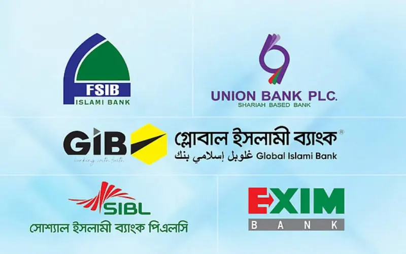 বাংলাদেশের শীর্ষ ৫ বেসরকারি ব্যাংকের লোগো, সম্মিলিত ইসলামী ব্যাংক গঠনের পরিকল্পনা. Channel i News - চ্যানেল আই নিউজ