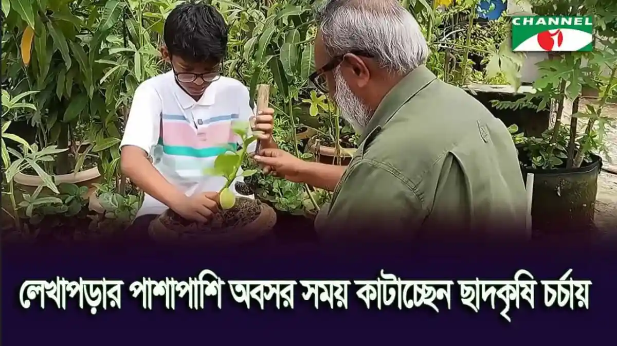 -4 Channel i News - চ্যানেল আই নিউজ