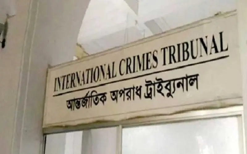 International Crimes Tribunal signboard in Bengali and English. Channel i News - চ্যানেল আই নিউজ