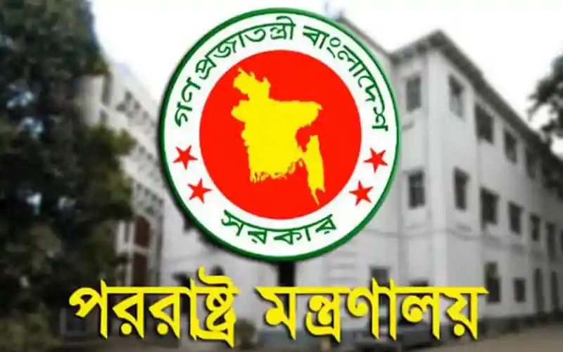 বাংলাদেশের পররাষ্ট্র মন্ত্রণালয়ের অফিস ভবন ও লোগো. Channel i News - চ্যানেল আই নিউজ
