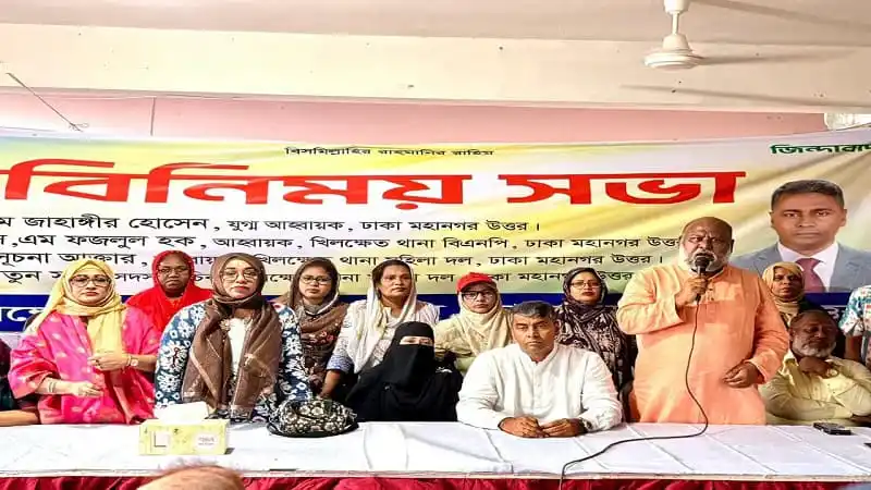 খিলক্ষেত থানা মহিলা দলের উদ্যোগে মতবিনিময় সভা অনুষ্ঠিত. Channel i News - চ্যানেল আই নিউজ