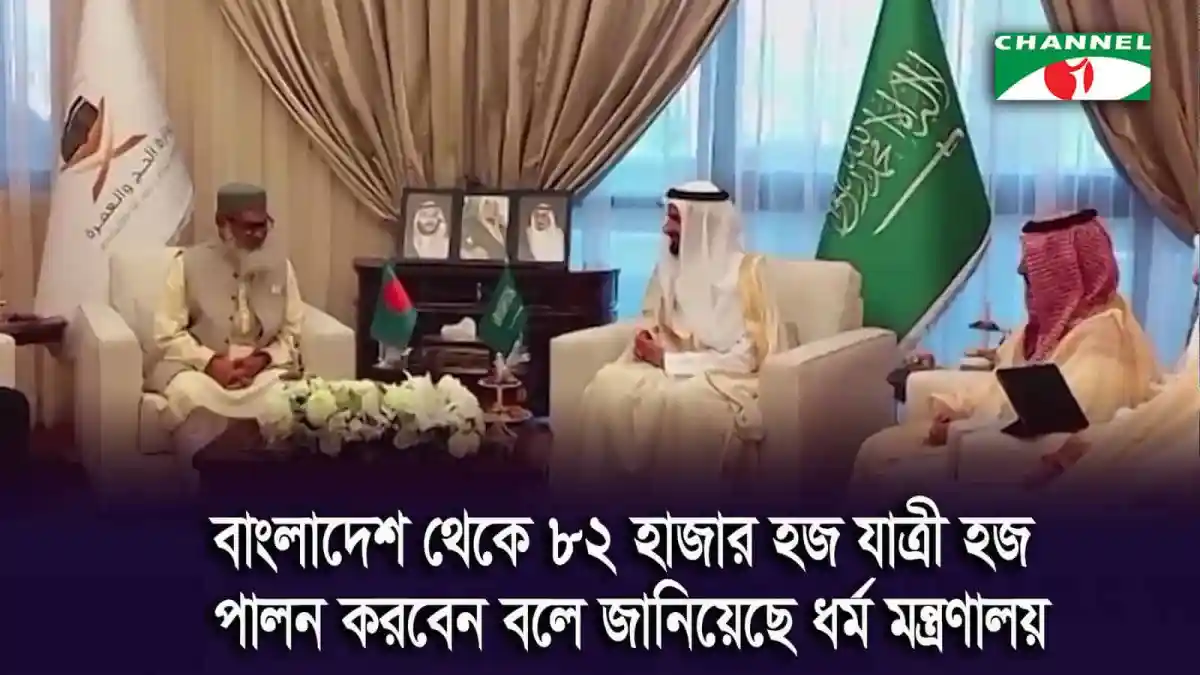 বাংলাদেশের প্রধানমন্ত্রী সৌদি আরবের সঙ্গে বৈঠক করছেন. Channel i News - চ্যানেল আই নিউজ