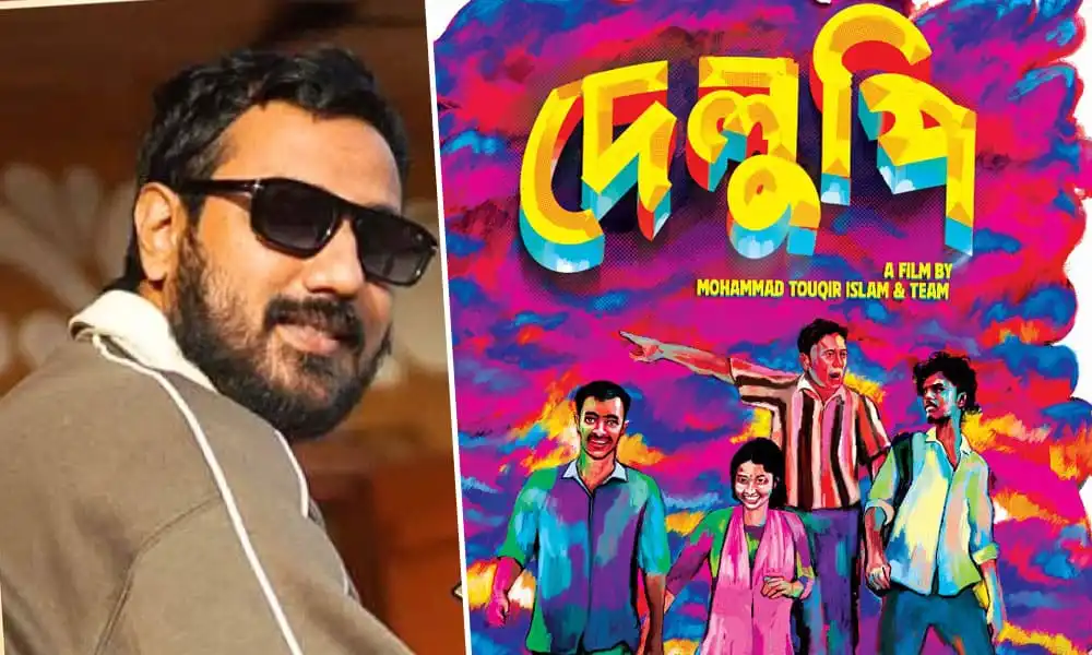 দেলুপি সিনেমার পোস্টার, চারজন চরিত্রের রঙিন ছবি. Channel i News - চ্যানেল আই নিউজ