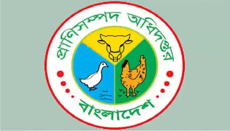 প্রাণিসম্পদ অধিদপ্তর বাংলাদেশের পশু ও পাখির লোগো. Channel i News - চ্যানেল আই নিউজ