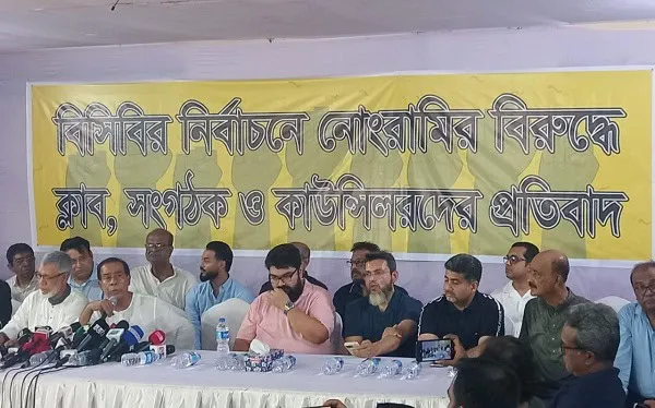 নির্বাচনে নেতাদের বক্তব্যের জন্য অনুষ্ঠিত সংবাদ সম্মেলন. Channel i News - চ্যানেল আই নিউজ