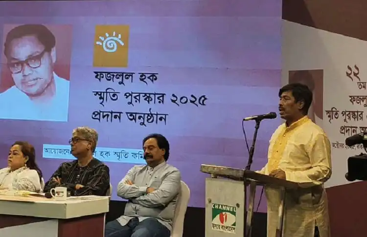 ফজলুল হক স্মৃতি পুরস্কার ২০২৫ প্রদান অনুষ্ঠানে বক্তা ও অতিথিরা. Channel i News - চ্যানেল আই নিউজ