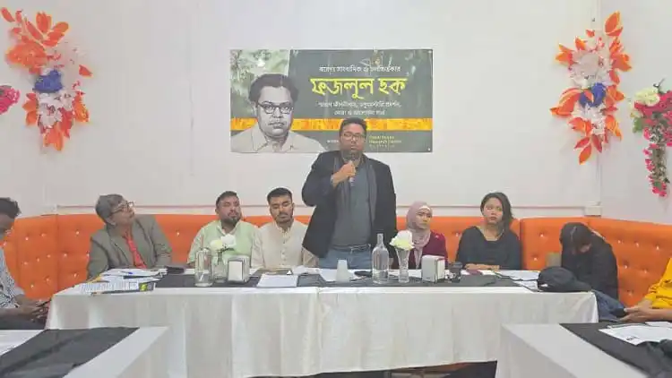 অস্ট্রেলিয়ায় ফজলুল হক স্মরণে আলোচনা সভা অনুষ্ঠিত. Channel i News - চ্যানেল আই নিউজ