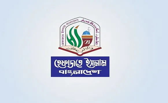 চ্যানেল আই অনলাইন এর লোগো, বাংলাদেশের জনপ্রিয় সংবাদ পোর্টাল. Channel i News - চ্যানেল আই নিউজ