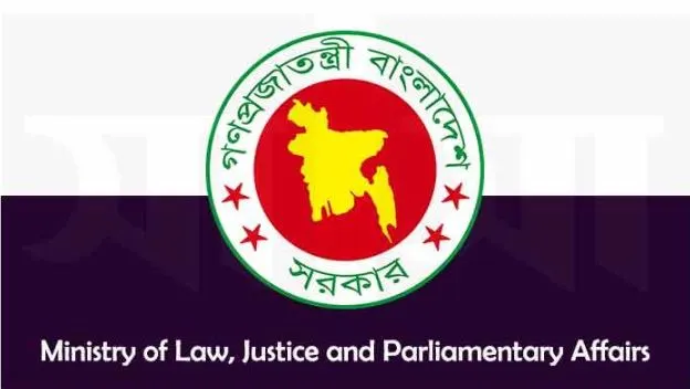 বাংলাদেশের আইন, বিচার ও সংসদ বিষয়ক মন্ত্রণালয়ের লোগো।. Channel i News - চ্যানেল আই নিউজ
