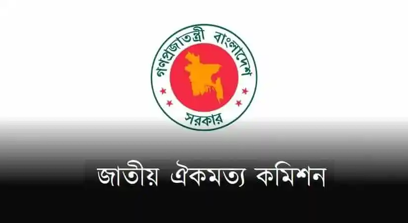 বাংলাদেশের নির্বাচন কমিশনের লোগো, সবুজ ও লাল রঙে, কেন্দ্রে মানচিত্রসহ. Channel i News - চ্যানেল আই নিউজ