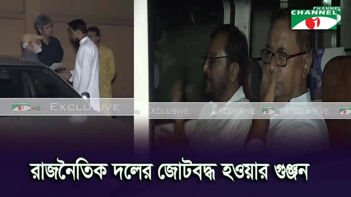 -4 Channel i News - চ্যানেল আই নিউজ