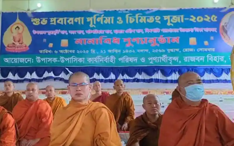 বৌদ্ধ ভিক্ষুদের প্রবারণা পূর্ণিমা উৎসবে অংশগ্রহণ. Channel i News - চ্যানেল আই নিউজ