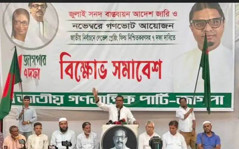 বাংলাদেশের নির্বাচনী প্রচার সভায় নেতারা বক্তব্য দিচ্ছেন. Channel i News - চ্যানেল আই নিউজ