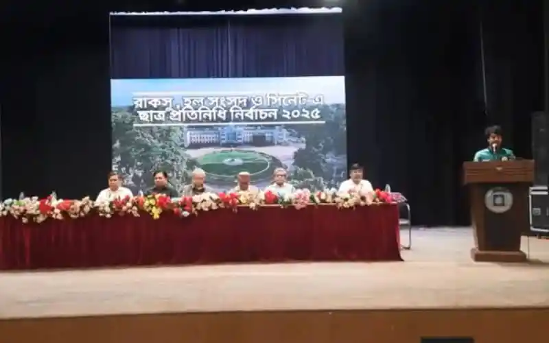 রাকসুতে ৪৩ পদে ভোট, ভোট দিতে একজন সময় পাবে ১০ মিনিট. Channel i News - চ্যানেল আই নিউজ