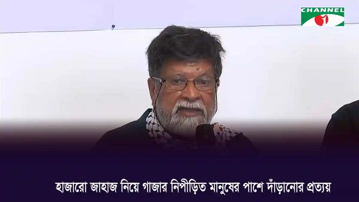 -4 Channel i News - চ্যানেল আই নিউজ