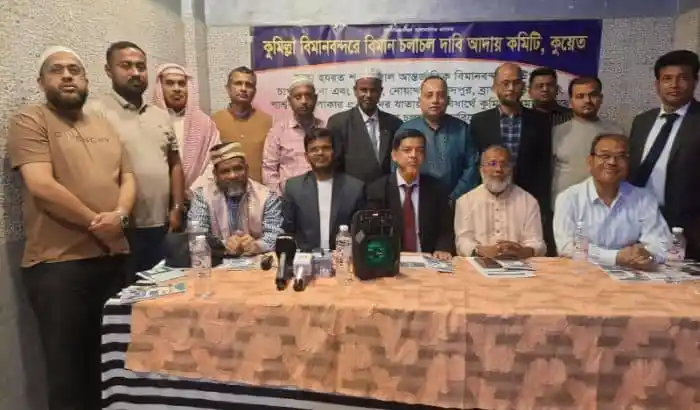 কুমিল্লা বিমানবন্দরে অভ্যন্তরীণ ফ্লাইট চালুর দাবিতে আলোচনা সভা. Channel i News - চ্যানেল আই নিউজ