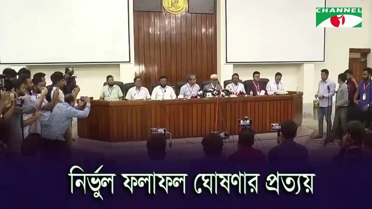 রাকসু নির্বাচনে ভোটের প্রস্তুতি নিয়ে আলোচনা সভা. Channel i News - চ্যানেল আই নিউজ