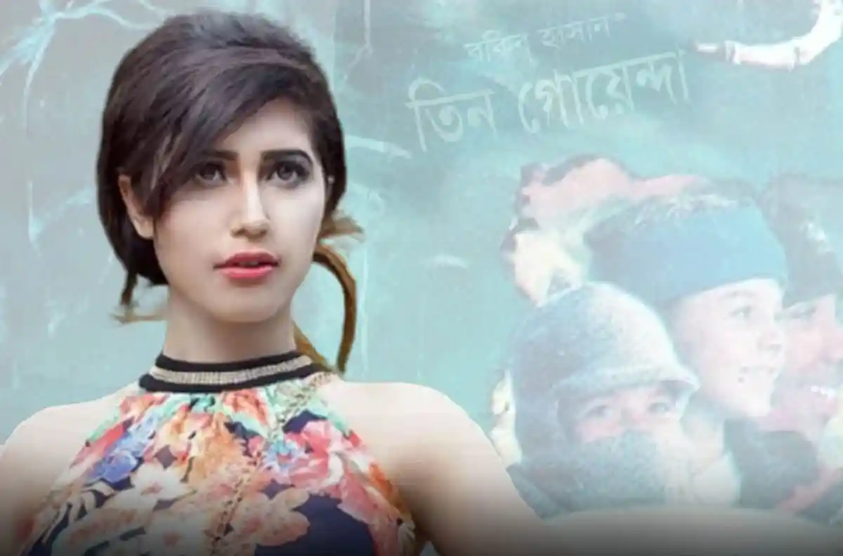 নতুন গেমেলা, চ্যানেল আই অনলাইন এর জন্য উপযুক্ত ছবি. Channel i News - চ্যানেল আই নিউজ