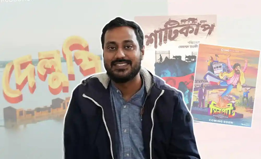 শাটিকাপ নির্মাতার প্রথম ছবি ঘোষণা, নির্মাতা ও চলচ্চিত্রের পোস্টার. Channel i News - চ্যানেল আই নিউজ