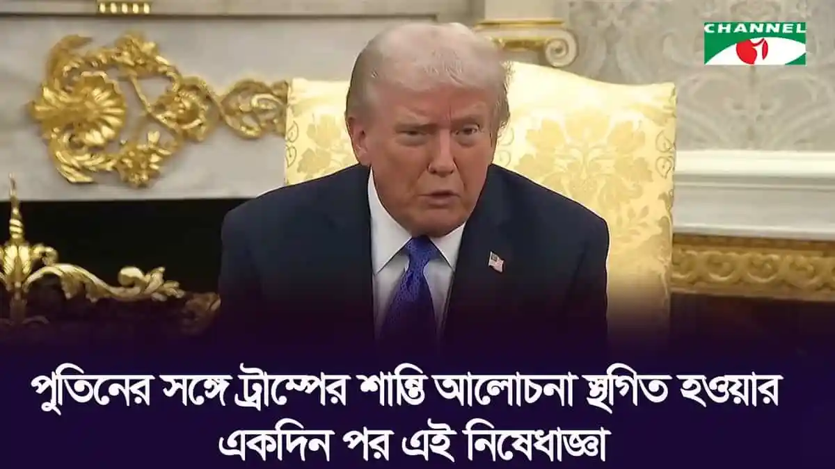 ডোনাল্ড ট্রাম্পের সঙ্গে বৈঠকরত রাশিয়ার তেল কোম্পানির প্রতিনিধির ছবি. Channel i News - চ্যানেল আই নিউজ