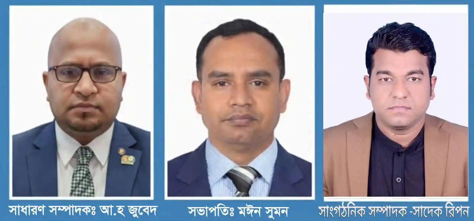বাংলাদেশ প্রেসক্লাব কুয়েতের দ্বিবার্ষিক সম্মেলনে সভাপতি ও সাধারণ সম্পাদক. Channel i News - চ্যানেল আই নিউজ
