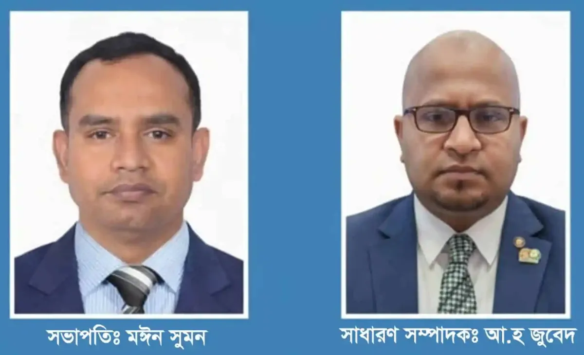 বাংলাদেশ প্রেসক্লাব কুয়েতের দ্বিবার্ষিক সম্মেলনে সভাপতি ও সাধারণ সম্পাদক. Channel i News - চ্যানেল আই নিউজ
