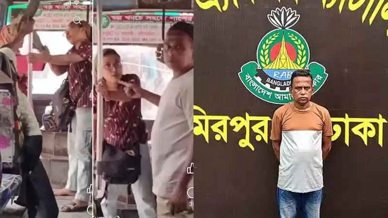 বাসে তরুণীকে হেনস্তার ভিডিও ভাইরাল, গ্রেপ্তার হেনস্তাকারী. Channel i News - চ্যানেল আই নিউজ
