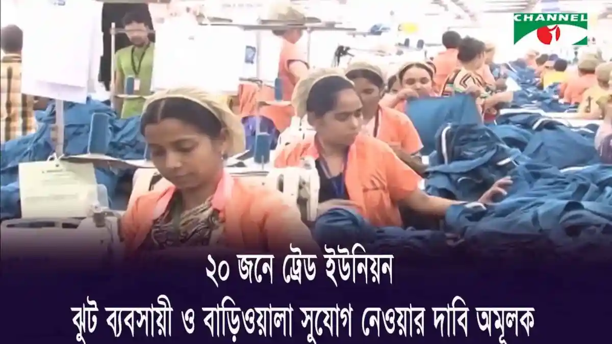 -4 Channel i News - চ্যানেল আই নিউজ