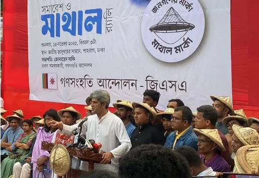গণসংহতি আন্দোলনের জনসভায় বক্তা ও উপস্থিত জনতা. Channel i News - চ্যানেল আই নিউজ