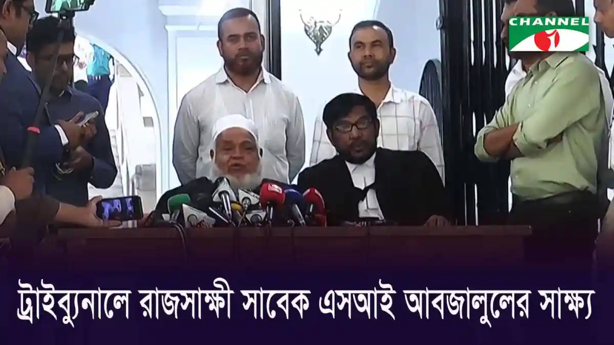 প্রধান উপদেষ্টার সঙ্গে আইনপ্রয়োগকারী সংস্থার প্রতিনিধির বৈঠক।. Channel i News - চ্যানেল আই নিউজ