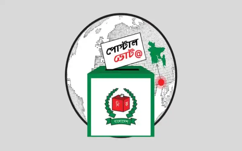 বাংলাদেশের ভোটার নিবন্ধন ও ভোট দেওয়ার প্রক্রিয়া বোঝানো হচ্ছে. Channel i News - চ্যানেল আই নিউজ