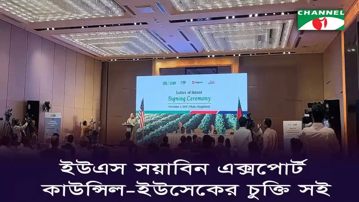 উৎসবের জন্য প্রস্তুত ইউটিএস সম্মাননা এ্যাপার্টে স্বাক্ষর অনুষ্ঠান. Channel i News - চ্যানেল আই নিউজ