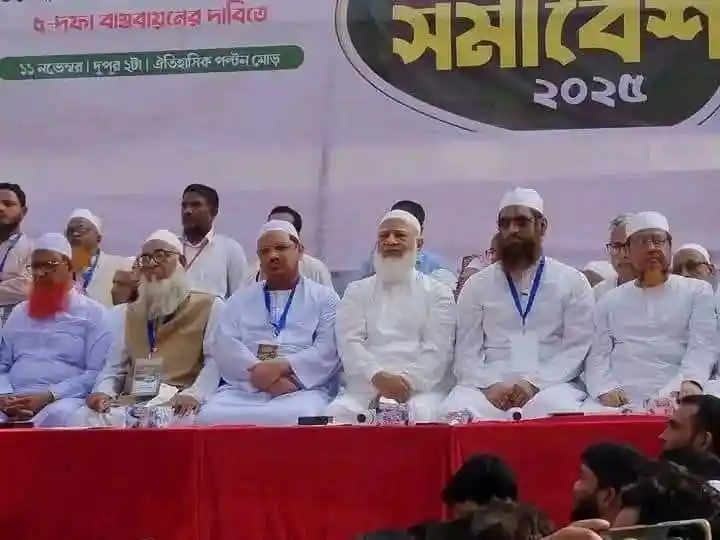 পল্টনে আট দলের গণসমাবেশের ছবি, নেতারা মঞ্চে বসে আলোচনা করছেন. Channel i News - চ্যানেল আই নিউজ