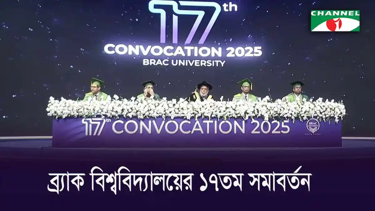 BRAC University 17th Convocation 2025, graduates on stage with flowers. Channel i News - চ্যানেল আই নিউজ