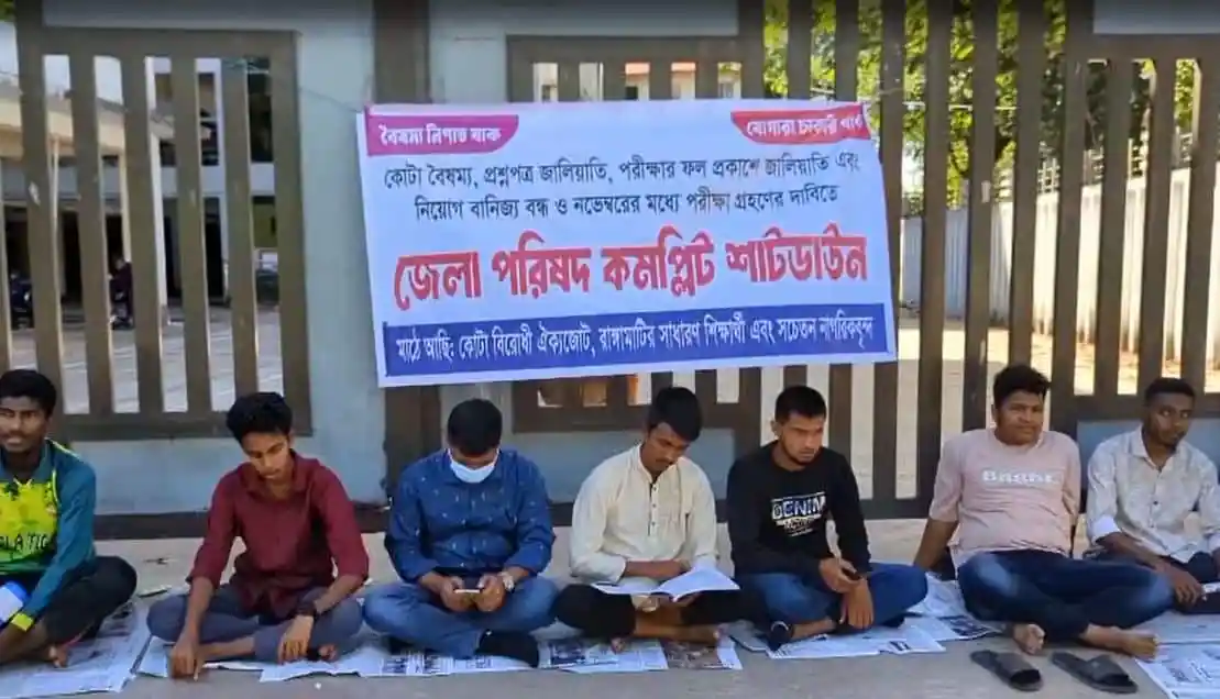 রাঙ্গামাটিতে কোটা বিরোধী ঐক্যজোটের কর্মসূচি পালনরত শিক্ষার্থীরা. Channel i News - চ্যানেল আই নিউজ